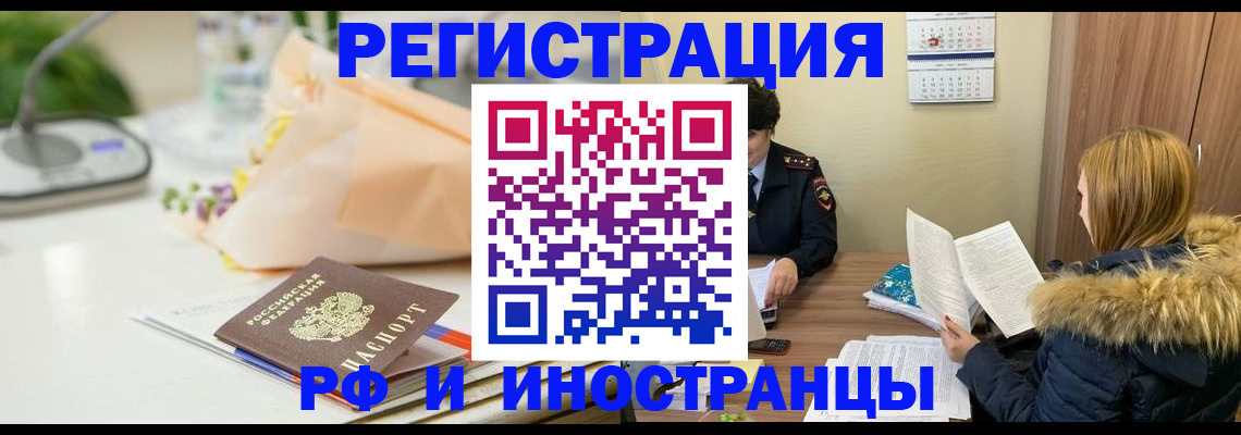 помощь с временной регистрацией в Сертолово