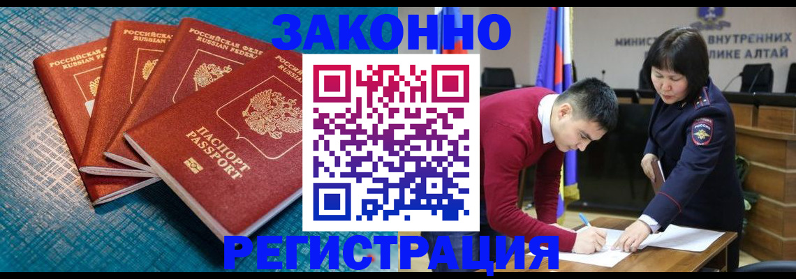 временная регистрация надежно в Сертолово