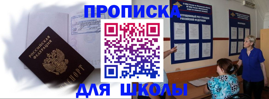 прописка по РВП в Сертолово