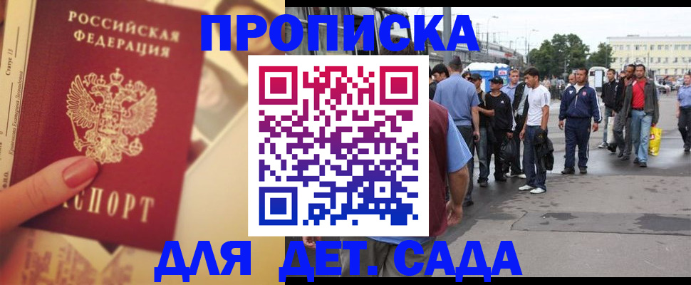 временная регистрация собственник в Сертолово