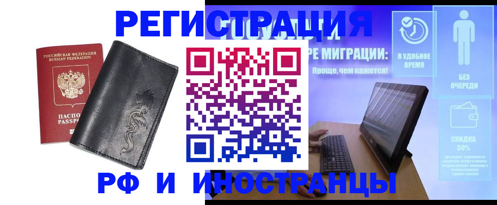 прописка в квартире в Сертолово