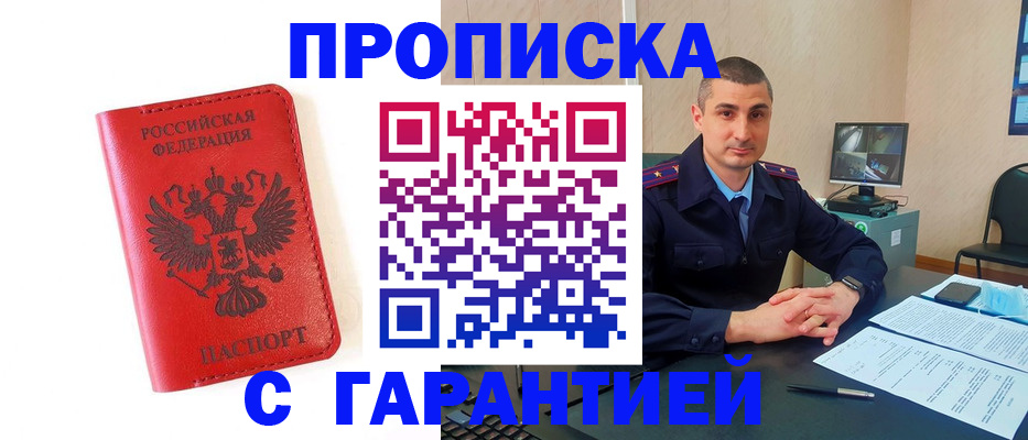 постоянная прописка по договору в Сертолово
