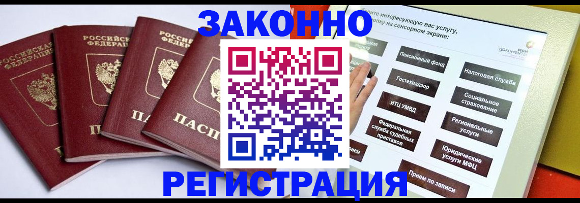 временная регистрация недорого в Сертолово