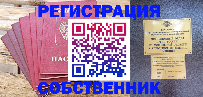 регистрация ребёнка вместе с родителем в Сертолово